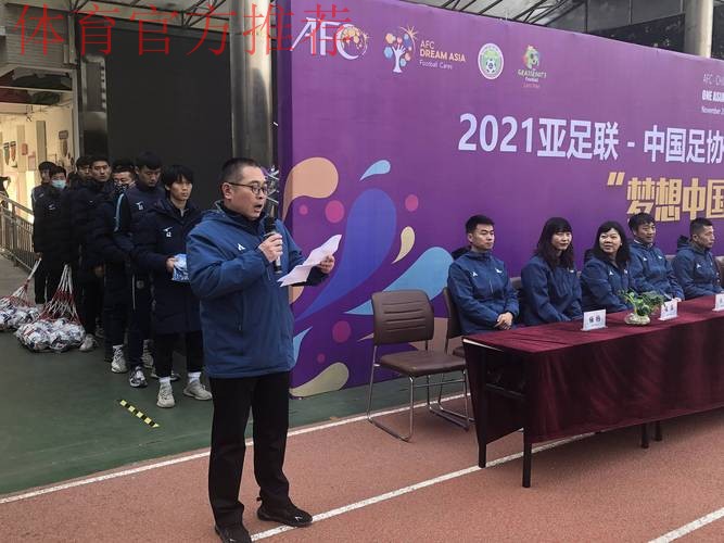 亚足联-中国足协“梦想中国”社会责任活动在西安开启 基层草根足球教练员接受专业指导 亚足联-中国足协“梦想中国”社会责任活动在西安开启 基层草根足球教练员接受专业指导