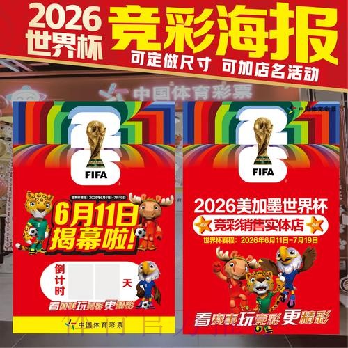 2026世界杯投注安卓全站